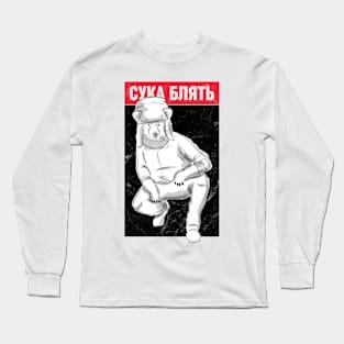 Cyka Blyat Cool Bear Long Sleeve T-Shirt